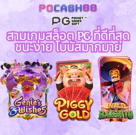 ผลวันนี้888